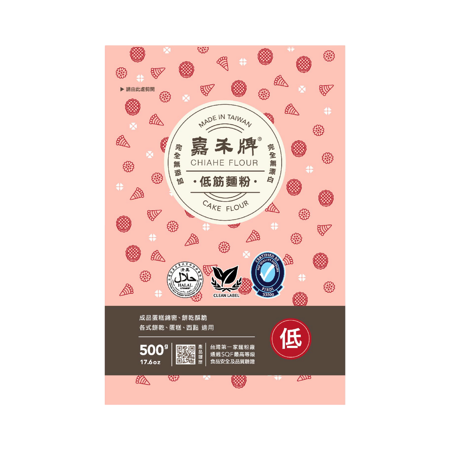【嘉禾牌】低筋粉心麵粉500g
