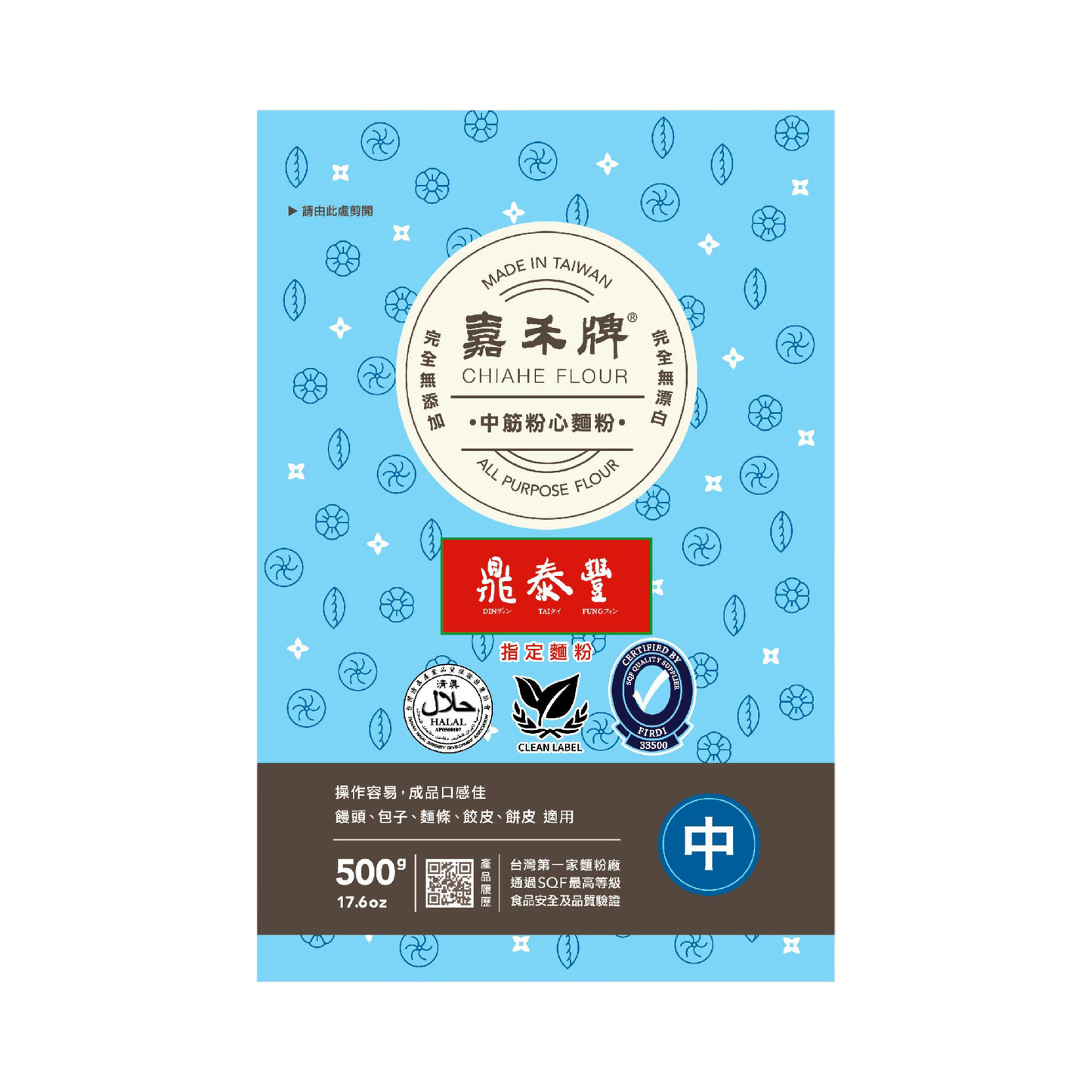 【嘉禾牌】中筋粉心麵粉500g